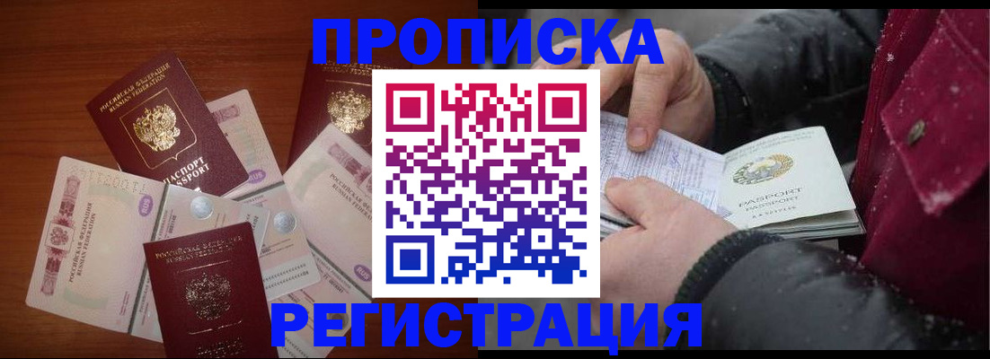 временная регистрация 2025 в Агиделе