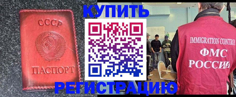 временная регистрация для школы в Агиделе